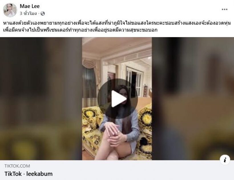 ดราม่าพระเอกตรวจดีเอ็นเอ ลามถึงแม่ลี งานนี้ฟาดกลับรัวๆ!