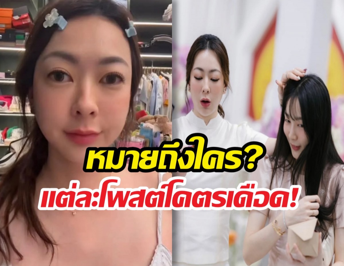 สื่อถึงใคร?พี่สาวเกรซโพสต์เดือด เตือนสติเรื่องความมักง่าย