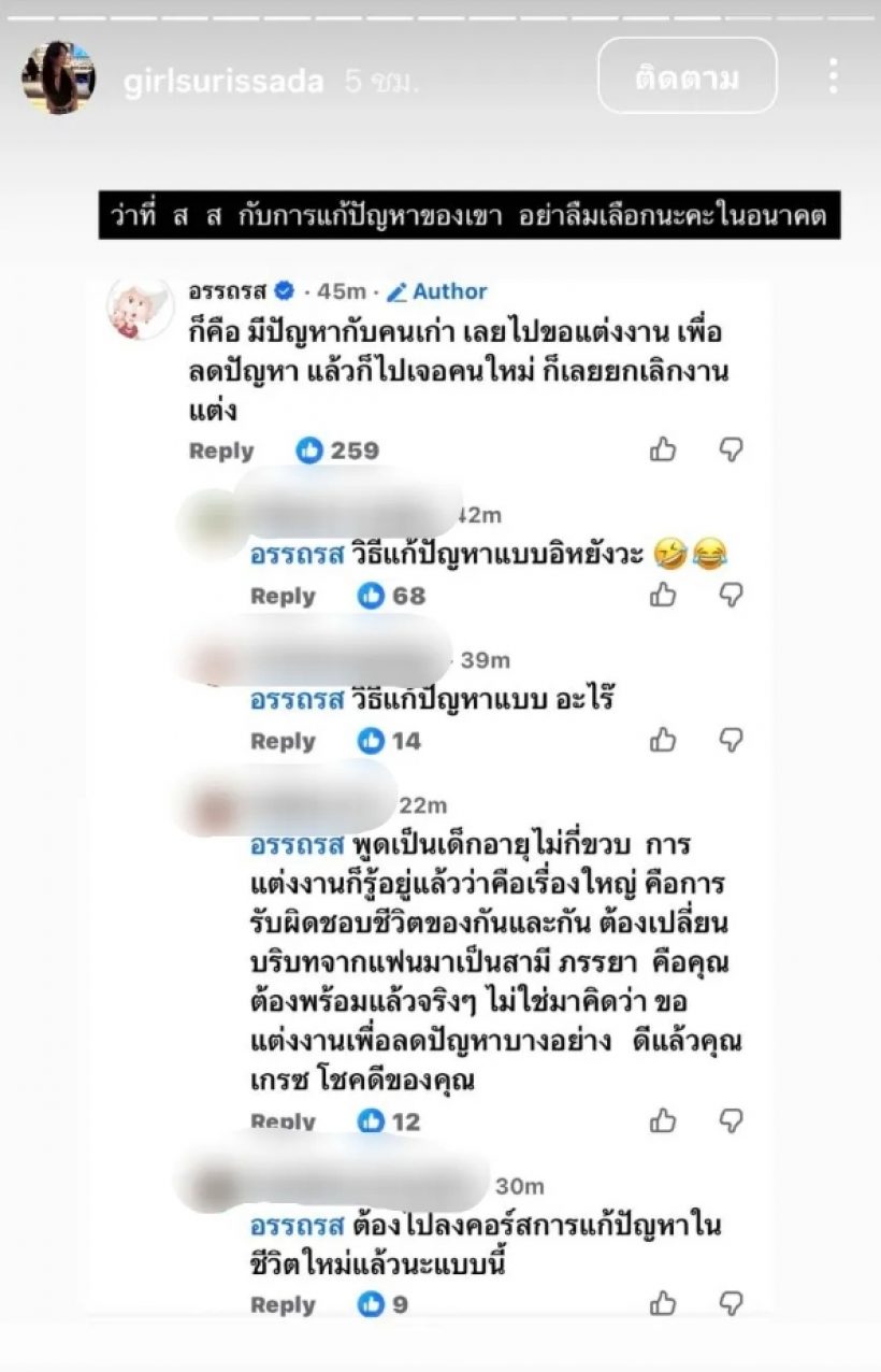 สื่อถึงใคร?พี่สาวเกรซโพสต์เดือด เตือนสติเรื่องความมักง่าย