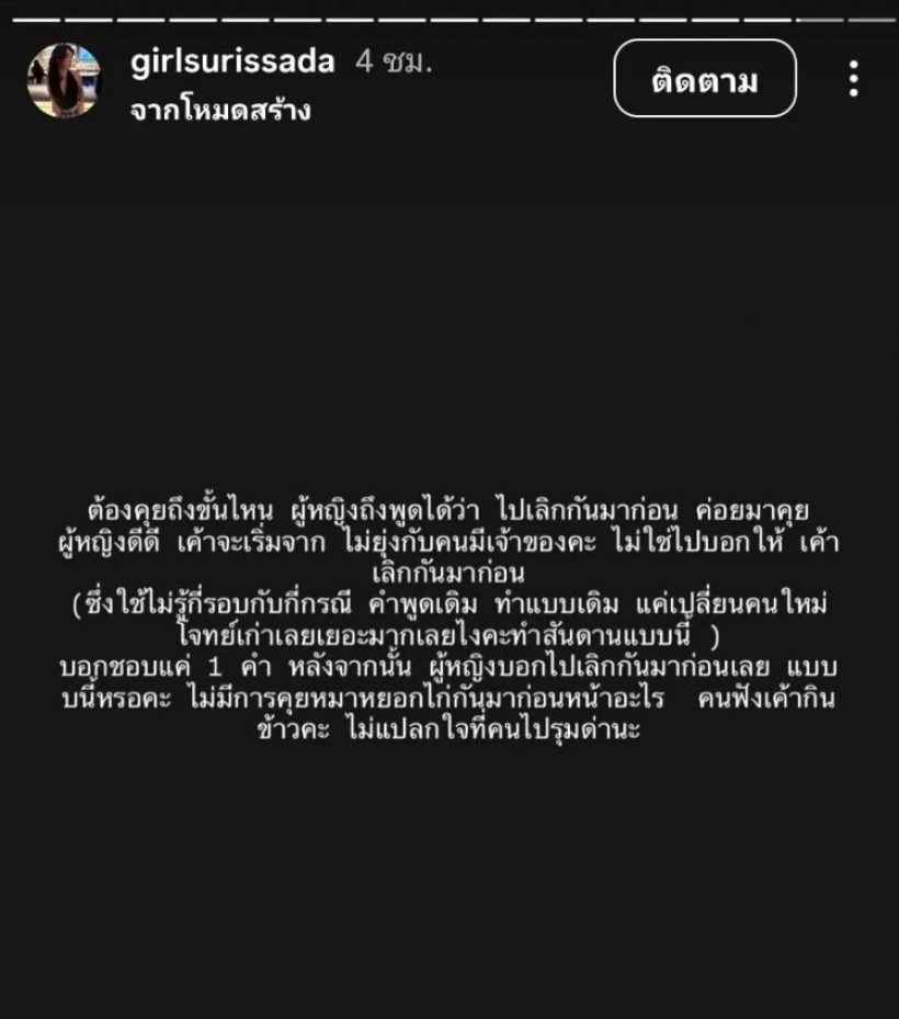 สื่อถึงใคร?พี่สาวเกรซโพสต์เดือด เตือนสติเรื่องความมักง่าย