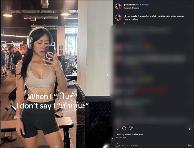 สื่อถึงใคร?พี่สาวเกรซโพสต์เดือด เตือนสติเรื่องความมักง่าย