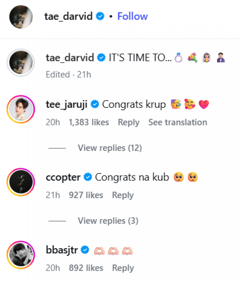 เซอร์ไพรส์2เด้ง! อดีตพระเอก เปิดตัวเเฟนพร้อมเเต่ง