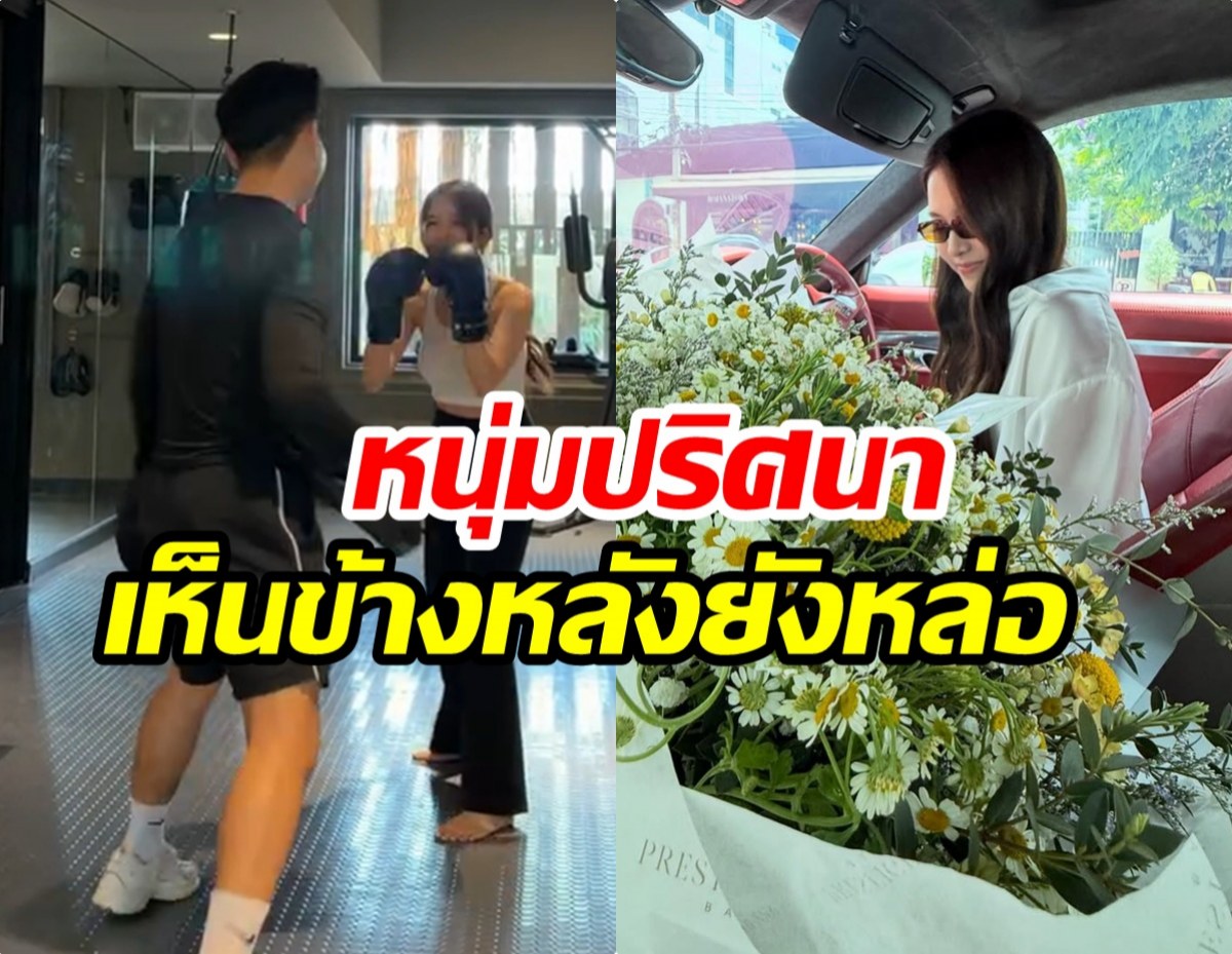 อุ๊ยยังไงเอ่ย! นางเอกสาวช่องดัง เปิดตัวหนุ่มปริศนากลางไอจี