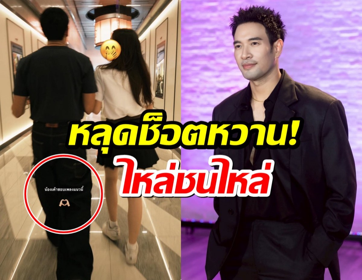อุ๊ย!! เกรท วรินทร ลงรูปคู่สาวปริศนาหรือจะเปิดตัวเเล้ว?