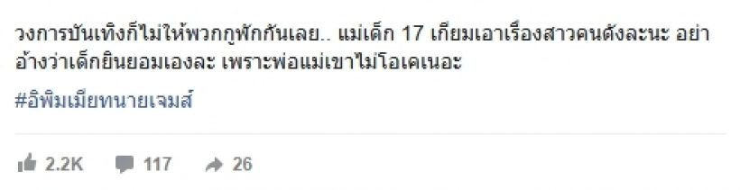 เอาแล้ว..เพจดังอ้าง แม่เด็ก17 เดือด เตรียมฉะสาวคนดัง..!