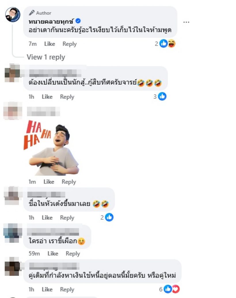 อุ๊ย!! ทนายดังชวนจับตา ผัวเมียวงการบันเทิงฟ้องร้องชุดใหญ่