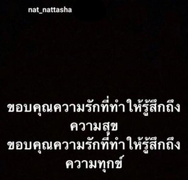 The End ปริศนารัก เจ๋ง- เเนท รักร้าวอีกคู่!? 