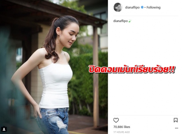 เดียร์น่าใส่สายเดี่ยวถ่ายภาพหน้าบ้านหมาก เจอรุมด่าเละ!จนปิดคอมเม้นท์ ผจก.โร่แจง