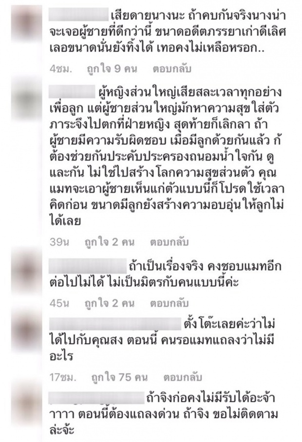 โซเชียลแตก!! ชาวเน็ตแบ่งฝ่าย! #ทีมแอฟ VS #ทีมแมท เปิดศึกด่ายับ!!