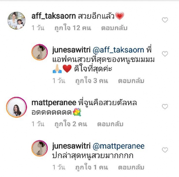 พีคไปอีกก!!!จับตาปฎิกิริยา แอฟ-แมท หลังป๊ะกันจังๆแบบไม่ทันตั้งตัว!!