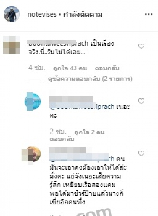 พีชเคลื่อนไหวลง สตอรี่ ถึง อดีตและ อนาคต หลังภาพแพทริเซีย-โน๊ต ว่อนเน็ต!!