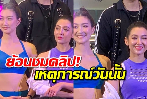 ย้อนชมคลิป ปฎิกิริยา เบลล่า VS แพนเค้ก ในวันที่ออกงานร่วมกัน