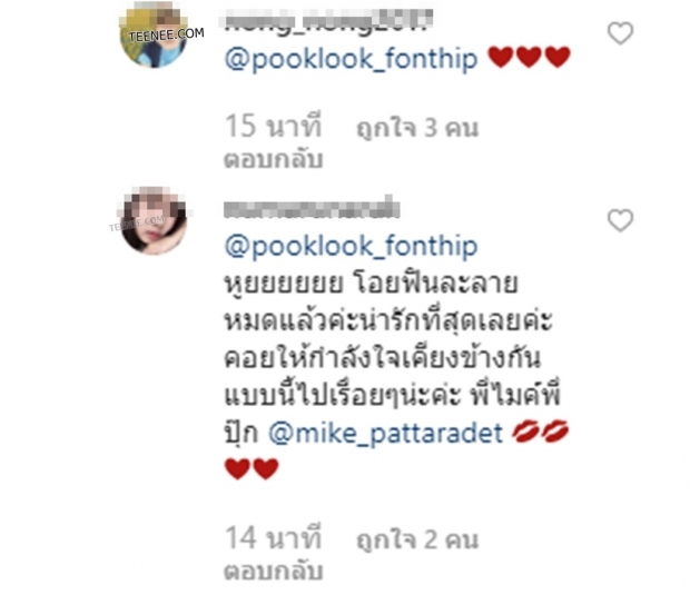 ปุ๊กลุ๊กโผล่IGไมค์ ส่งกำลังใจหลังโพสต์เศร้า เข้มแข็งนะ แต่ก็เหนื่อย