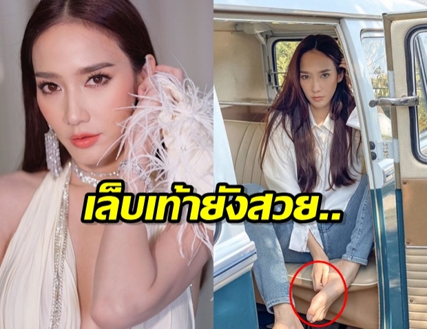 หวนวงการละคร อั้ม พัชราภา อยู่ในลุคชิว-สบายๆ เจอทัก เล็บเท้ายังสวย!