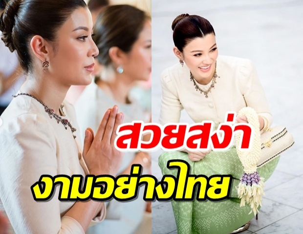 อิ่มอกอิ่มใจ เอมมี่ มรกต สวมชุดไทยสวยสง่า ทำบุญรับวันเกิดครบ36ปี