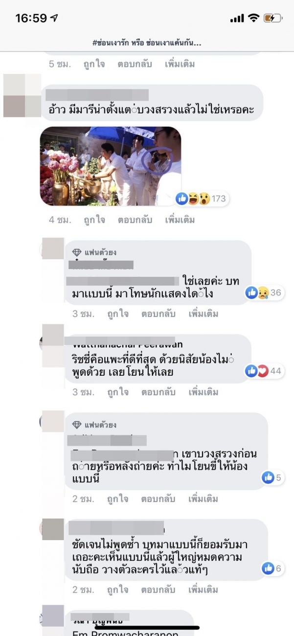 โซเชียลไม่จบ ขุดภาพ ‘มารีน่า’ ร่วมบวงสรวง ‘ซ่อนเงารัก’ พร้อมยิงคำถามนี้?