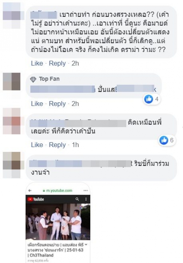 โซเชียลไม่จบ ขุดภาพ ‘มารีน่า’ ร่วมบวงสรวง ‘ซ่อนเงารัก’ พร้อมยิงคำถามนี้?