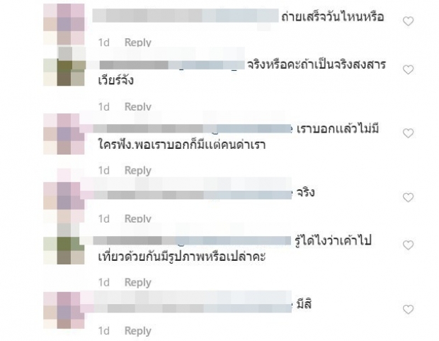 โดนถล่มเละ!หลังชาวเน็ตบ่นลับหลังเบลล่า บอกเล่นตัวเห็นเวียร์เป็นของตาย!