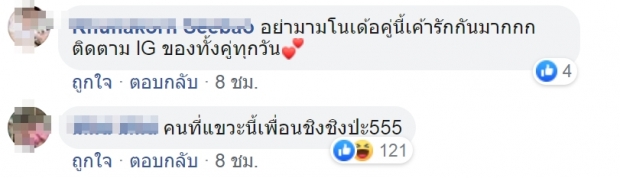 โดนถล่มเละ!หลังชาวเน็ตบ่นลับหลังเบลล่า บอกเล่นตัวเห็นเวียร์เป็นของตาย!