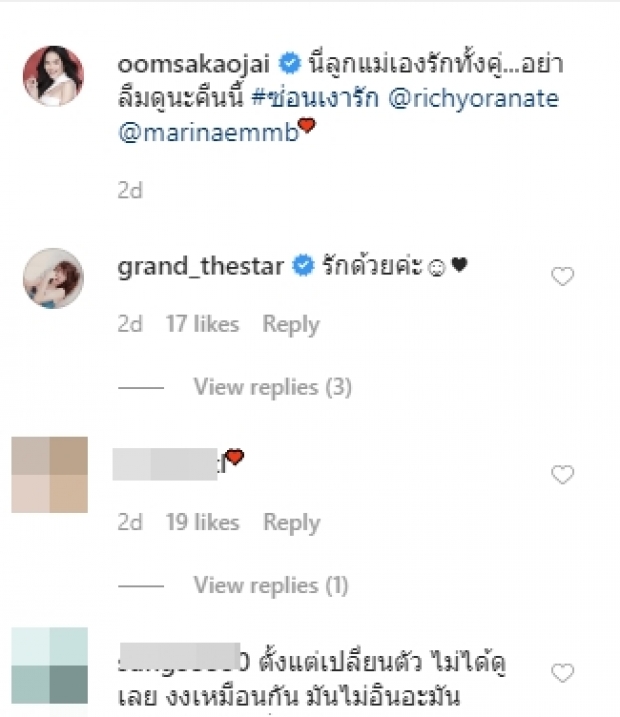 จบนะ! “อ๋อม สกาวใจ” สยบดราม่า ลงรูปคู่ “ริชชี่-มารีน่า” ลั่น รักทั้งคู่