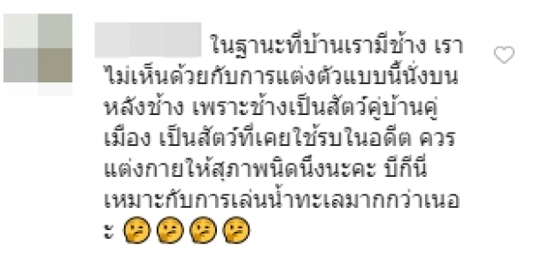 จวกยับ! “ดิว อริสรา” สวมบิกินี่ขี่ช้าง ทั้งที่รณรงค์เลิกขี่ช้าง-ลดทารุณสัตว์