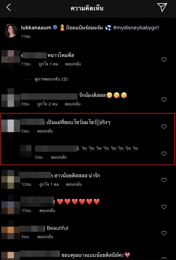 ดราม่าอีก “อุ้ม ลักขณา” สวมบิกินี่-อุ้มน้องดิสนีย์ โดนทักหยาบชอบโชว์!?