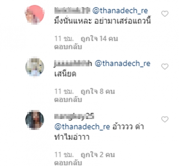 ระเบิดลงไอจีเวียร์ หลังพร่ำคิดถึงเบลล่า แล้วโดนคอมเมนต์ดราม่าว่า ปญอ.!!