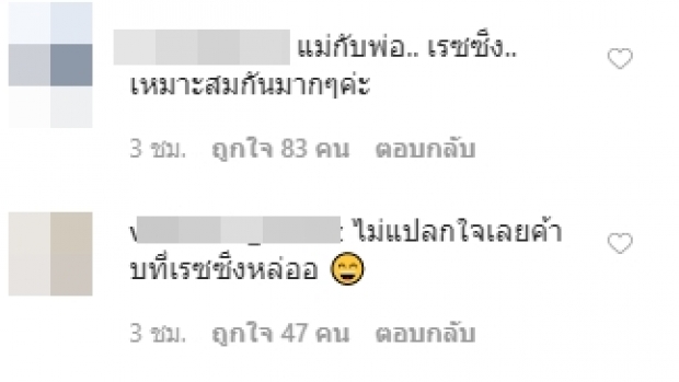 “แพท-เบนซ์” อัพรูปคู่รับลูก ชาวเน็ตชื่นใจลุ้นรีเทิร์น!