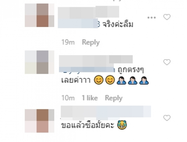 ฮือฮา! “ญาญ่า” ไบ้เลขท้ายถูกเป๊ะ 3 ตัวตรง