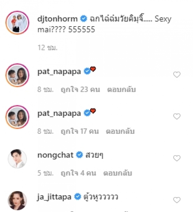 หลุดโฟกัส “ต้นหอม” เหมือนมีแฝดคนละฝา ถอดแบบเป๊ะ!