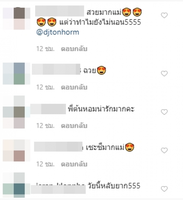 หลุดโฟกัส “ต้นหอม” เหมือนมีแฝดคนละฝา ถอดแบบเป๊ะ!