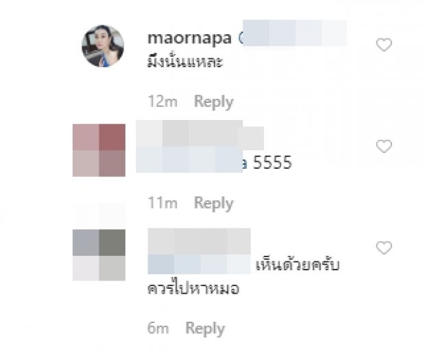 “แม่ม้า” เดือดปรี๊ดซัด ชาวเน็ต คอมเมนต์หยาบใส่!