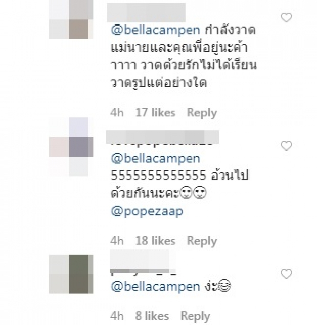 โป๊ป รีวิวชีวิตประจำวัน สุดพีค เบลล่าเข้าคอมเมนต์ว่า..!?