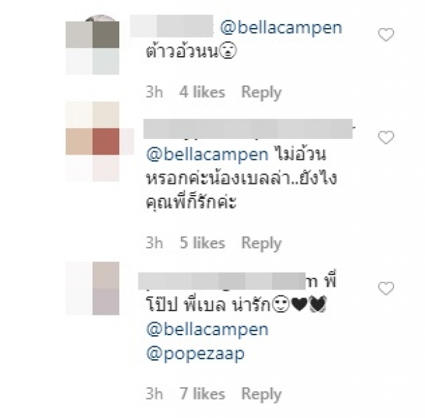 โป๊ป รีวิวชีวิตประจำวัน สุดพีค เบลล่าเข้าคอมเมนต์ว่า..!?