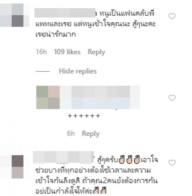 ชาวเน็ตแห่ปลอบ “แพท-เบนซ์” มีแววกลับมาครอบครัวเดียวกัน!?