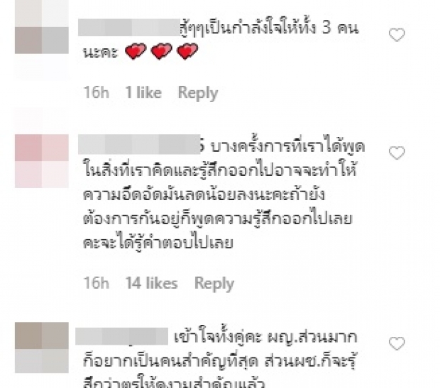 ชาวเน็ตแห่ปลอบ “แพท-เบนซ์” มีแววกลับมาครอบครัวเดียวกัน!?