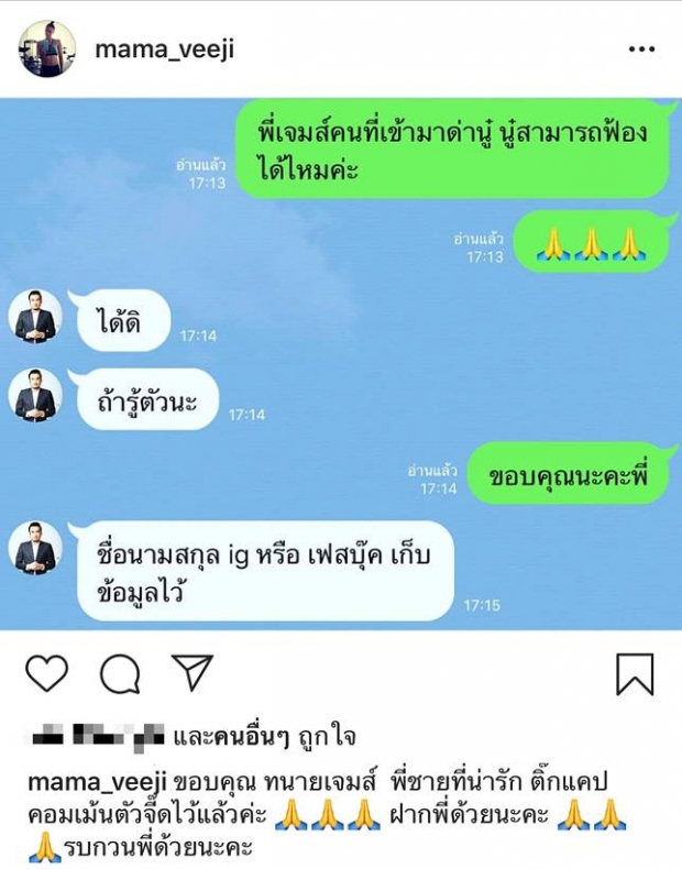  ‘ติ๊ก บิ๊กบราเธอร์’ ตอบชัดๆเน้นๆ ทำไมถึงลบโพสต์ขู่ฟ้องไป!?