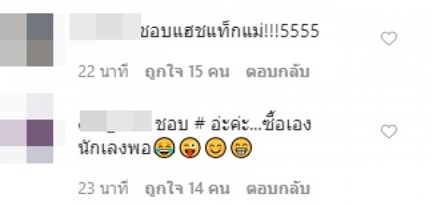 เอาแล้ว! ‘แต้ว’ ไม่ทนถูกจับผิด ล่าสุดตั้งแฮชแท็ก อึ้งทั้งโซเชียล