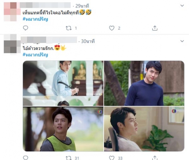 เอฟซีใจหาย หมาก ปริญ ติดเทรนด์ทวิต รีบดูทัวร์ลงอีกรอบรึเปล่า!?