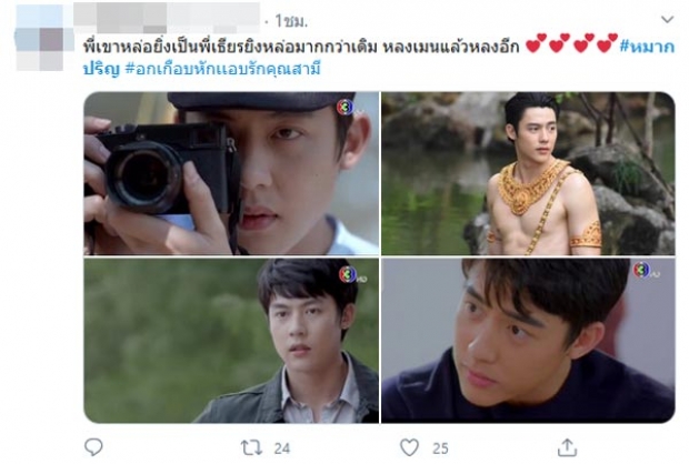 เอฟซีใจหาย หมาก ปริญ ติดเทรนด์ทวิต รีบดูทัวร์ลงอีกรอบรึเปล่า!?