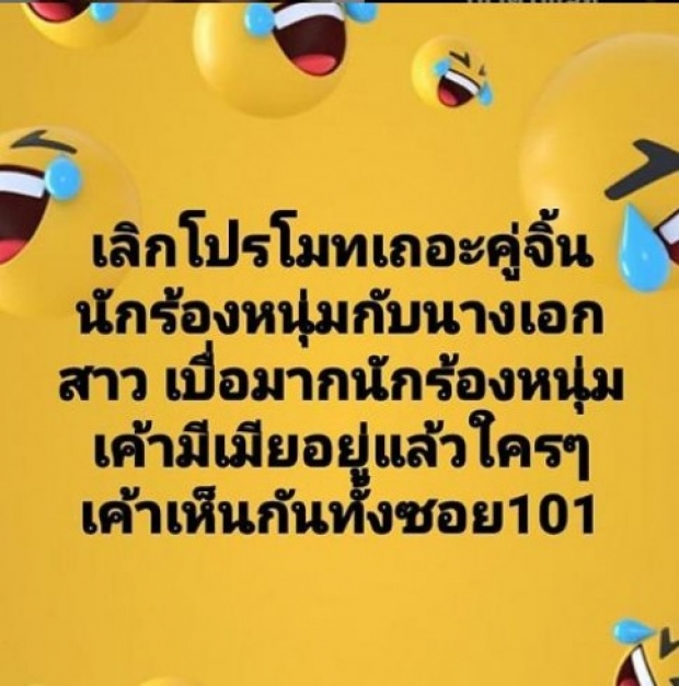  ณิชาโพสต์เพลงบอกความรู้สึกพร้อมติดหัวใจสีดำ หลังโตโน่ถูกโยงแอบซุกเมีย!