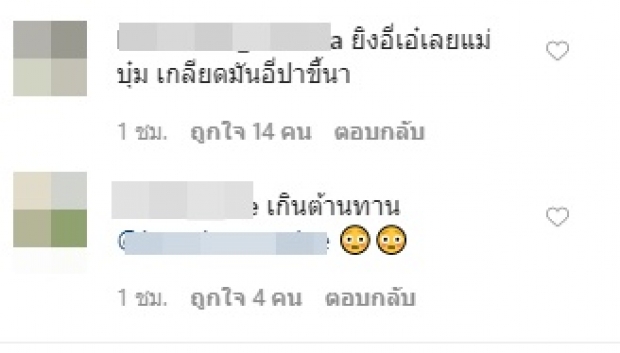 ‘บุ๋ม’ โชว์กิจกรรมยิงปืน แต่คอมเมนต์ชาวเน็ตโหดกว่ามาก!