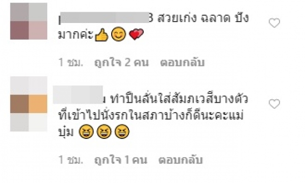 ‘บุ๋ม’ โชว์กิจกรรมยิงปืน แต่คอมเมนต์ชาวเน็ตโหดกว่ามาก!