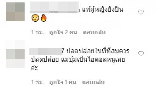 ‘บุ๋ม’ โชว์กิจกรรมยิงปืน แต่คอมเมนต์ชาวเน็ตโหดกว่ามาก!