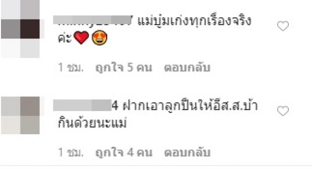 ‘บุ๋ม’ โชว์กิจกรรมยิงปืน แต่คอมเมนต์ชาวเน็ตโหดกว่ามาก!