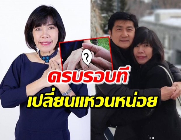 ‘ดีเจพี่อ้อย’ โชว์สวีทกับสามี ครบรอบ 12 ปีเปลี่ยนแหวนเพชรเม็ดงาม 