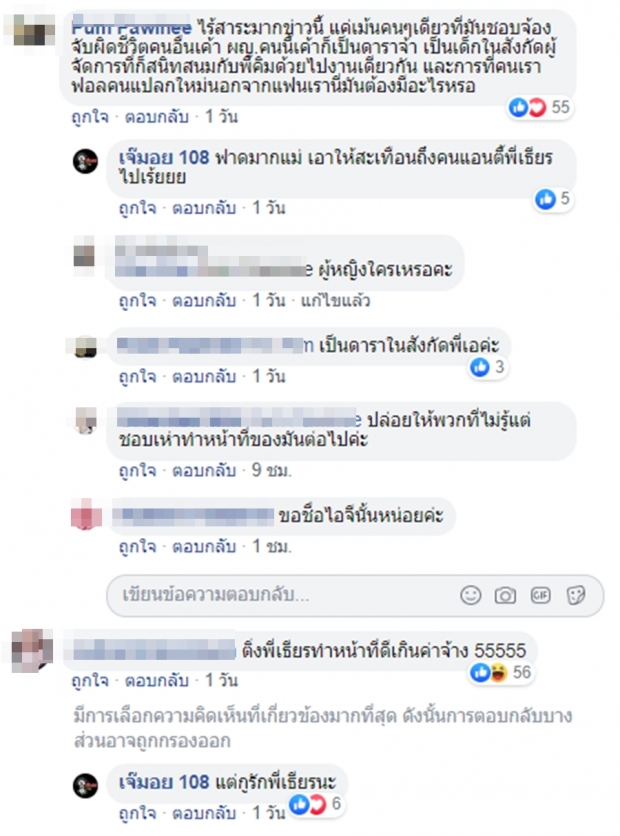 เรื่องจริงอีกมุม!! เผยข้อมูลผู้หญิงที่หมาก ปริญ แอบฟอลโล่ว! 