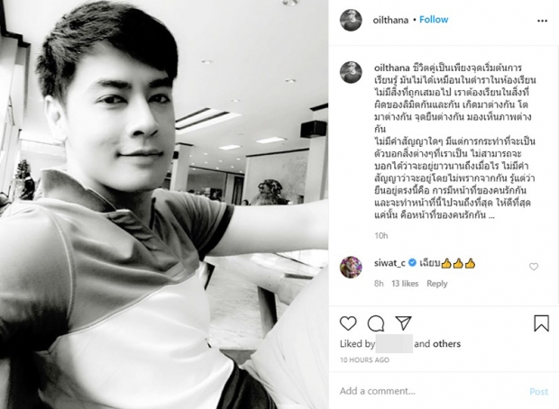 จับตา ‘ออย ธนา’ โพสต์ภาพขาวดำ พร้อมข้อคิดความรักการใช้ชีวิตคู่! 