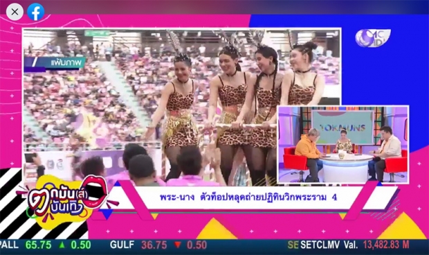 ลือหึ่ง!พระ-นาง ตัวท็อปหลุดโผปฎิทินช่อง3 เหตุลูกรักคนใหม่เสียบแทน?