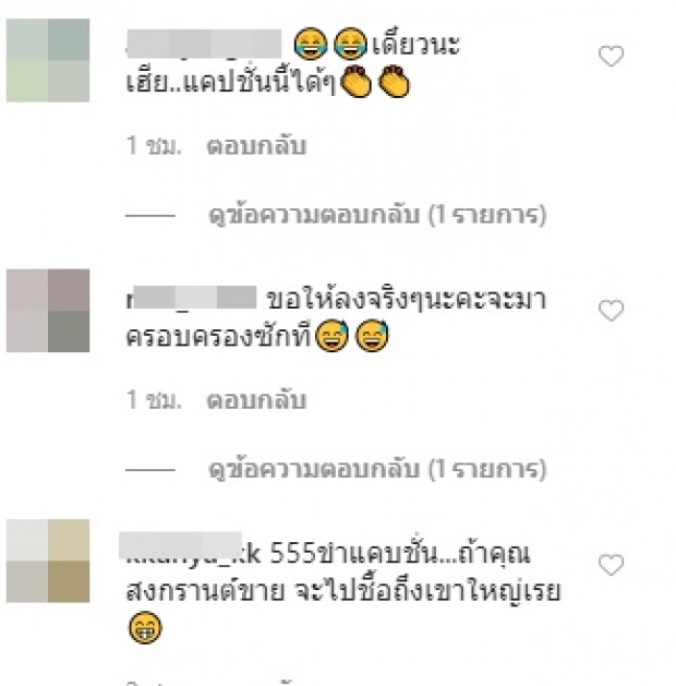 ‘สงกรานต์’ แซวตัวเองภาพคู่ต้นไม้ แฟนๆชอบดูตัดราคา ‘ญาญ่า’ !